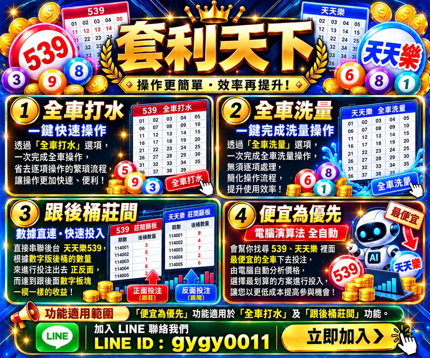 廣告